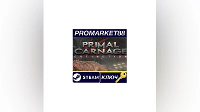 Primal Carnage: Extinction Steam Key  GLOBAL