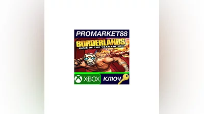 Borderlands Game of the Year Edition US XBOX One Key