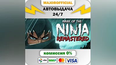 Mark of the Ninja Remastered Auto Steam GIFT
