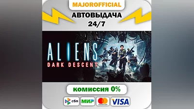 Aliens: Dark Descent Auto Steam GIFT