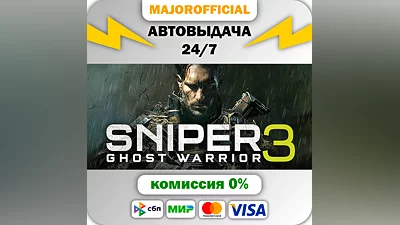 Sniper Ghost Warrior 3 Auto Steam GIFT
