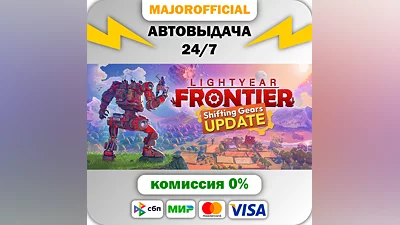 Lightyear Frontier Auto Steam GIFT