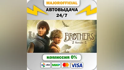 Brothers: A Tale of Two Sons Remake Auto Steam GIFT
