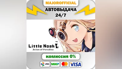Little Noah: Scion of Paradise Auto Steam GIFT