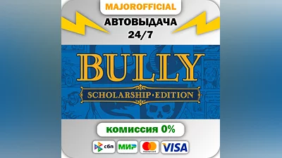 Bully: Scholarship Edition Auto Steam GIFT