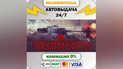 Regiments Auto Steam GIFT