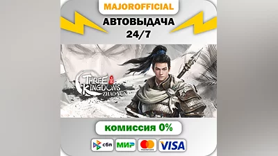 Three Kingdoms Zhao Yun Auto Steam GIFT