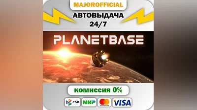 Planetbase Auto Steam GIFT