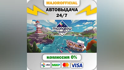 Moonglow Bay Auto Steam GIFT