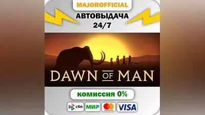 Dawn of Man Auto Steam GIFT