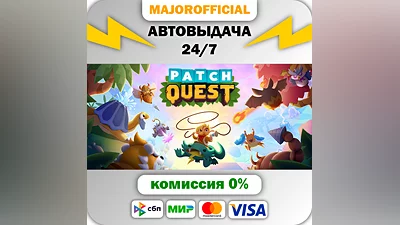 Patch Quest Auto Steam GIFT