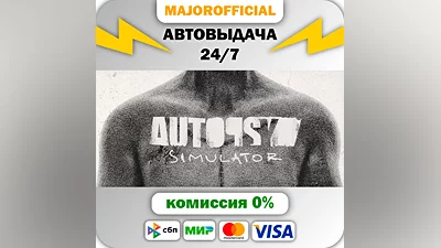 Autopsy Simulator Auto Steam GIFT