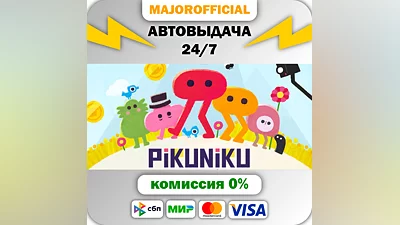 Pikuniku Auto Steam GIFT