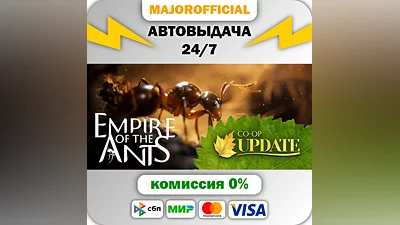 Empire of the Ants Auto Steam GIFT
