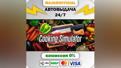 Cooking Simulator Auto Steam GIFT