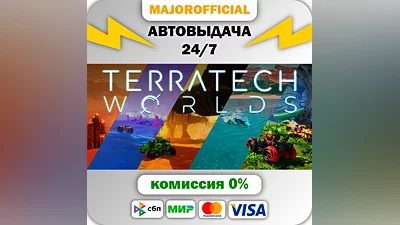 TerraTech Worlds Auto Steam GIFT