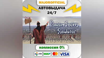 Primitive Society Simulator Auto Steam GIFT