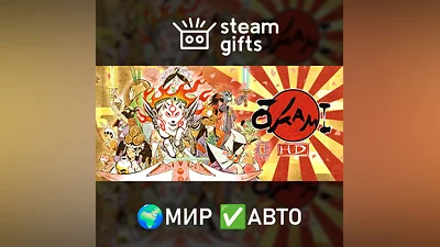 Okami + Kunitsu-Gami Bundle ROW AUTO
