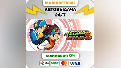 Mega Man Battle Network Legacy Collection Vol. 1 Auto S