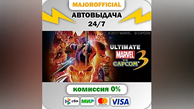 Ultimate Marvel vs. Capcom 3 Auto Steam GIFT