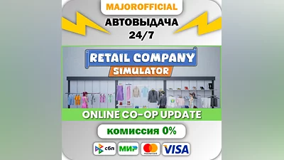 Retail Company Simulator Auto Steam GIFT