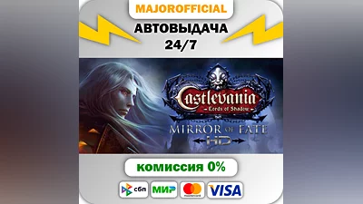 Castlevania: Lords of Shadow – Mirror of Fate HD Auto S