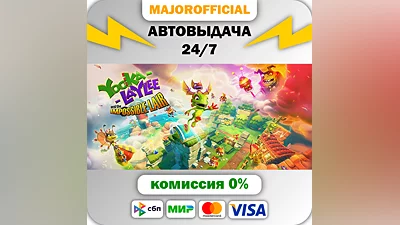 Yooka-Laylee and the Impossible Lair Auto Steam GIFT