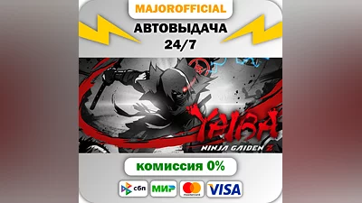 YAIBA: NINJA GAIDEN Z Auto Steam GIFT