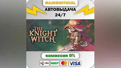 The Knight Witch Auto Steam GIFT