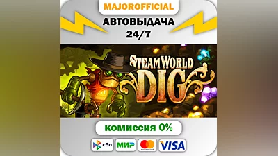 SteamWorld Dig Auto Steam GIFT
