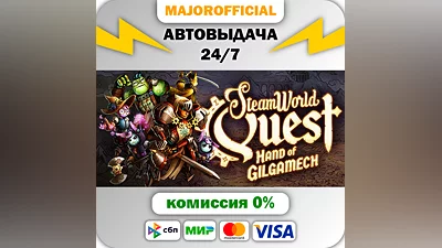 SteamWorld Quest: Hand of Gilgamech Auto Steam GIFT