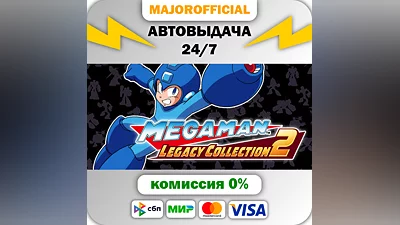 Mega Man Legacy Collection 2 Auto Steam GIFT
