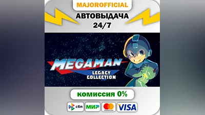Mega Man Legacy Collection Auto Steam GIFT