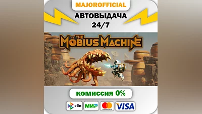 The Mobius Machine Auto Steam GIFT