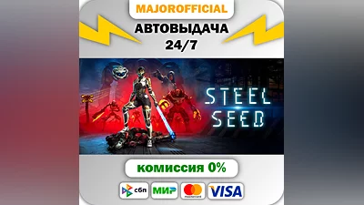 Steel Seed Deluxe Edition Auto Steam GIFT