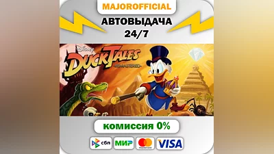 DuckTales Remastered Auto Steam GIFT