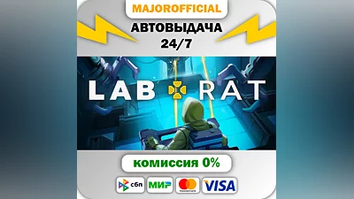 Lab Rat Auto Steam GIFT