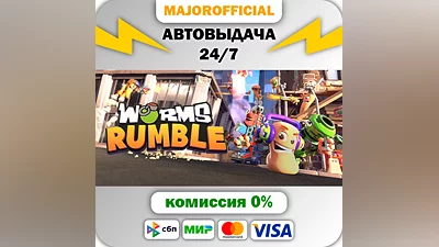 Worms Rumble Deluxe Edition Auto Steam GIFT