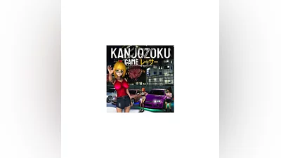 KANJOZOKU GAME - レーサーCAR RACING XBOX  One/XS KEY