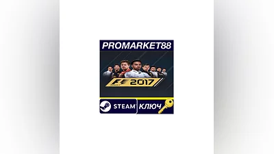 F1 2017 RU/CIS PC Steam Key RU+CIS