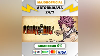 FAIRY TAIL Auto Steam GIFT
