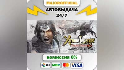 DYNASTY WARRIORS 7: Xtreme Legends Definitive Edition A