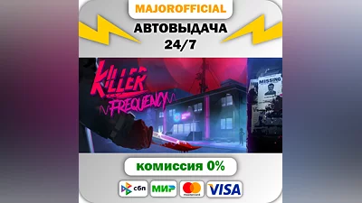 Killer Frequency Auto Steam GIFT