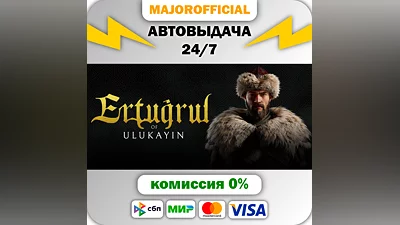 Ertugrul of Ulukayin Auto Steam GIFT