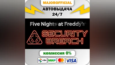 Five Nights at Freddy's: Security Breach Auto Steam GIF