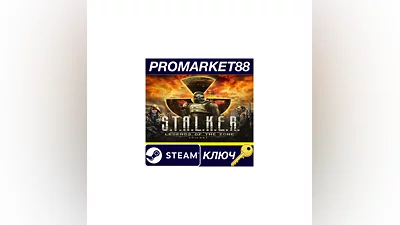 S.T.A.L.K.E.R.: Legends of the Zone Trilogy PC Steam Ke