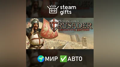 Stronghold Crusader: Definitive Edition ROW AUTO