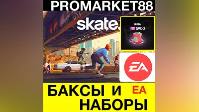 SKATE BUCKS DONATE EA PACKS ACTIVATION BUCKS SKATE