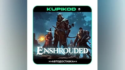 Enshrouded  STEAM GIFT   AUTODELIVERY RU/UA/KZ/CIS