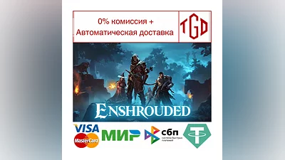 Enshrouded | Steam RU+UA+KZ+CIS